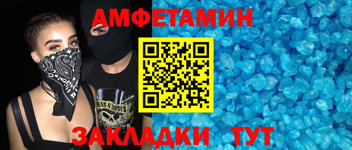 Амфетамин Premium Калининград