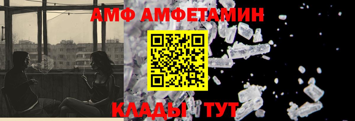 Амфетамин  Вход с VPN  Калининград  АМФЕТАМИН 97% 