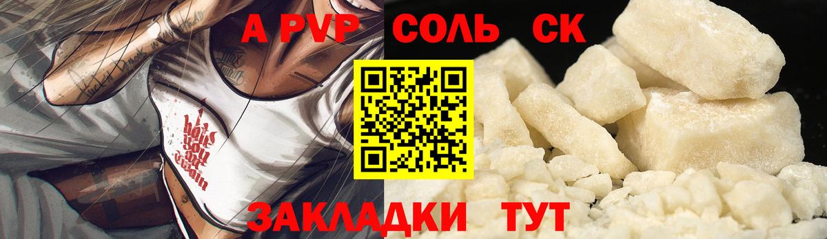 Альфа ПВП мука  Вход с VPN  A PVP мука  Калининград 