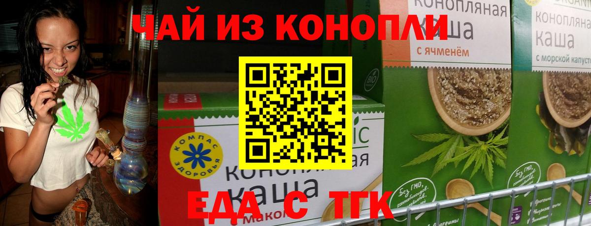 Печенье с ТГК конопля  Вход с VPN  Калининград 