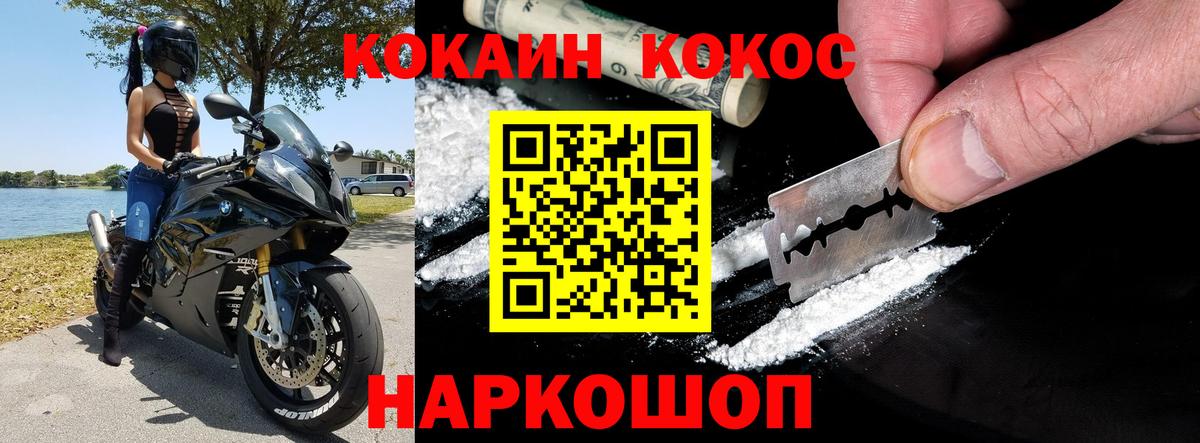 Кокаин 99% Калининград