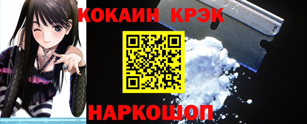 где можно купить   КОКАИН  Вход с VPN  Кокаин Columbia  Калининград 