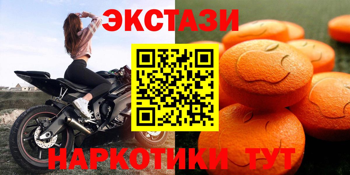 Ecstasy 99% Калининград