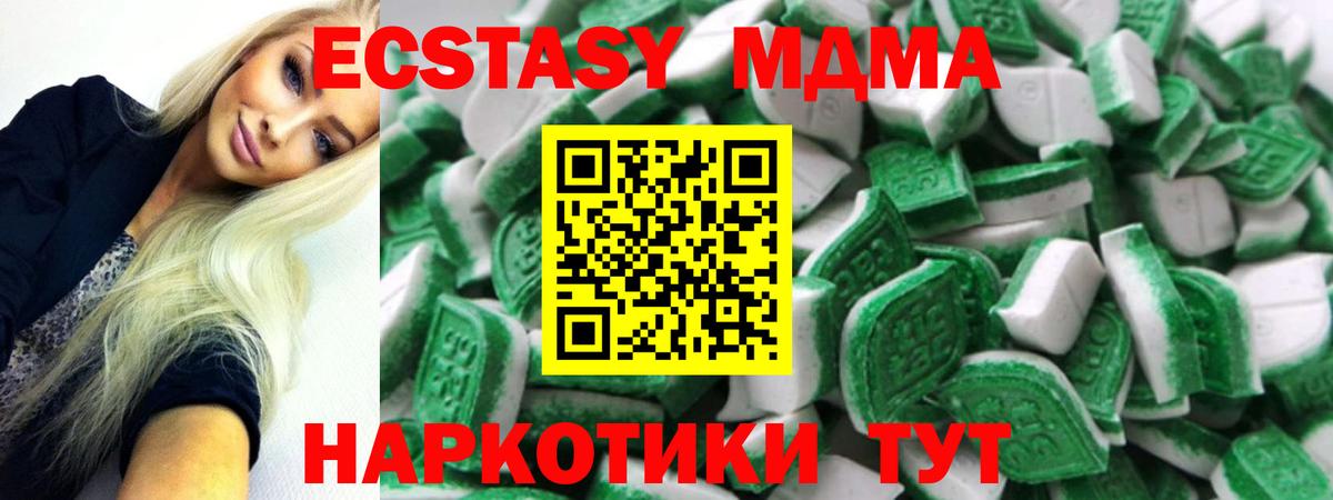 Ecstasy 280 MDMA  продажа наркотиков  Калининград  omg ТОР  Вход с VPN  Экстази  Ecstasy VHQ 