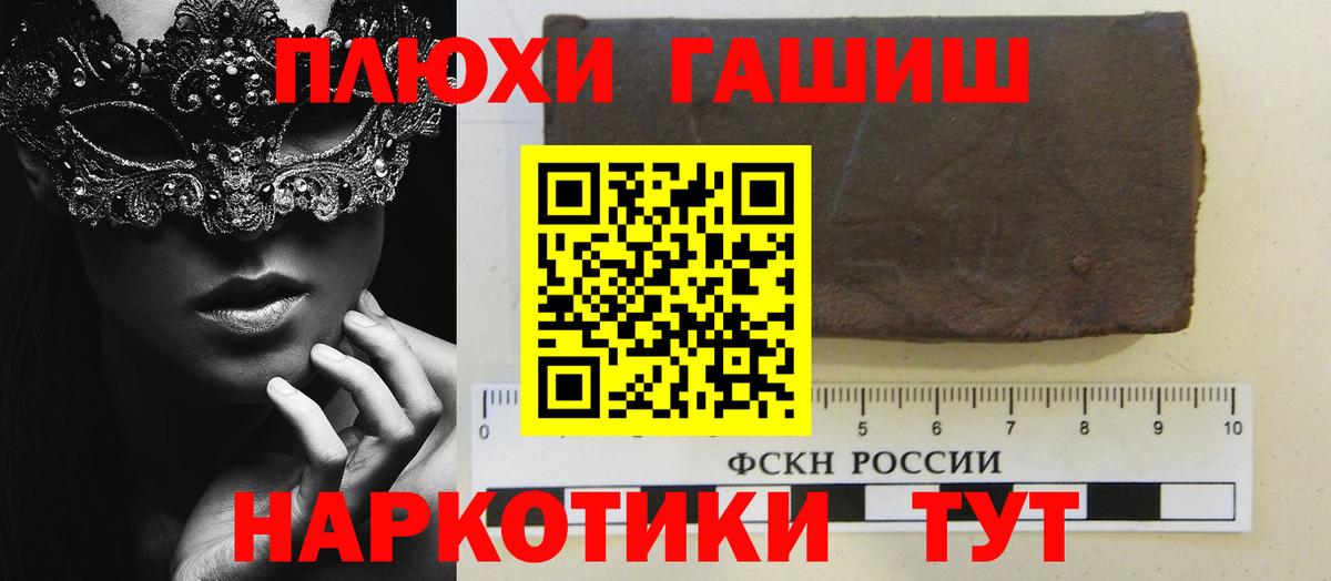 ГАШИШ AMNESIA HAZE  Вход с VPN  ГАШ Premium  Гашиш  Калининград 