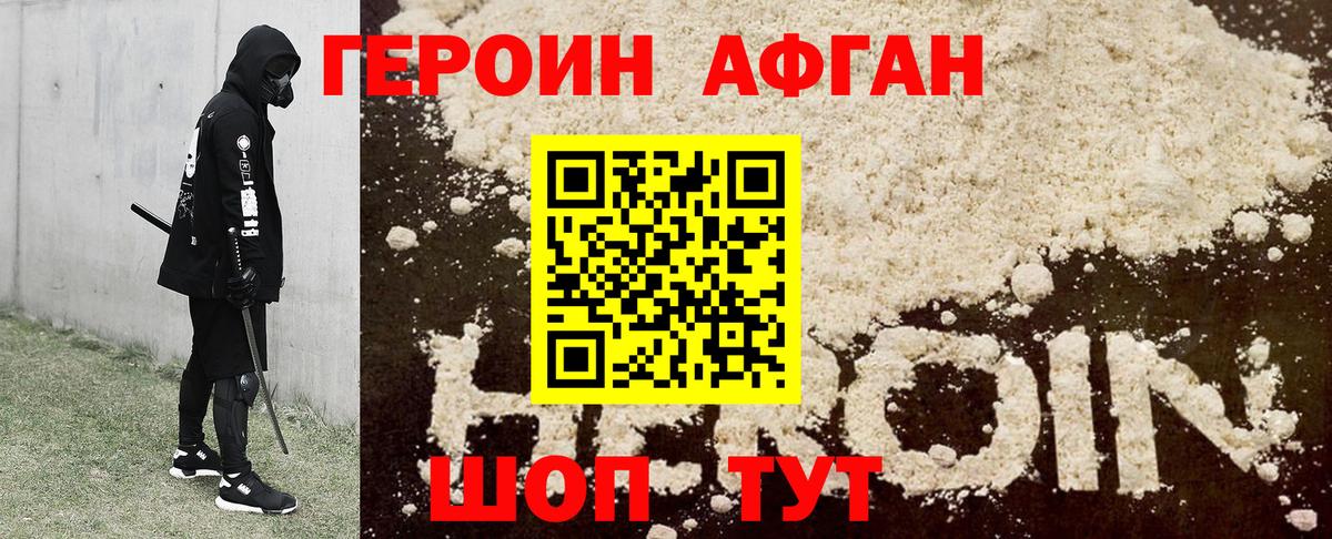 ГЕРОИН гречка Калининград