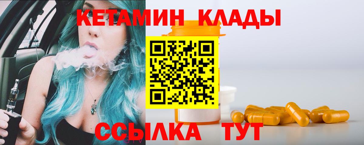 Кетамин ketamine  Кетамин VHQ  Калининград  Вход с VPN 