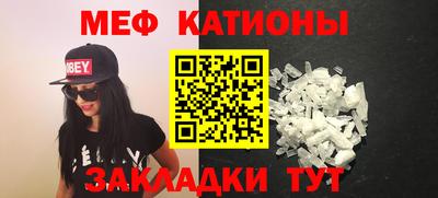меф VHQ Краснознаменск
