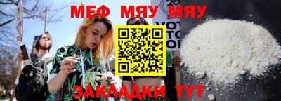 меф VHQ Краснознаменск