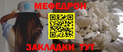 меф VHQ Краснознаменск
