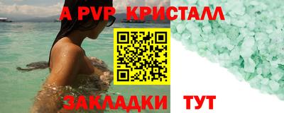 меф VHQ Краснознаменск