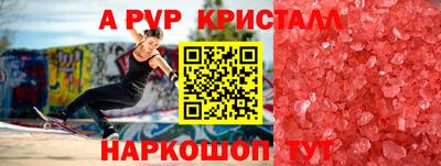 меф VHQ Краснознаменск