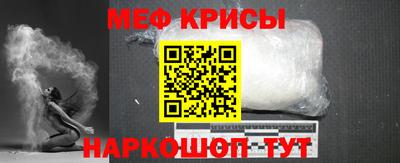 меф VHQ Краснознаменск
