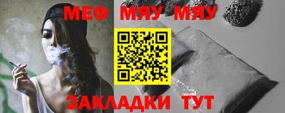 меф VHQ Краснознаменск