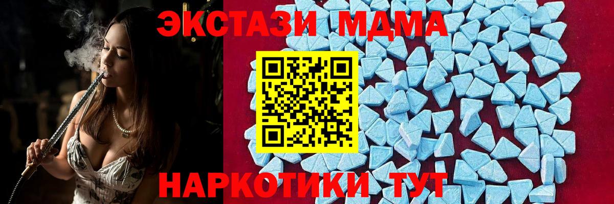 MDMA Molly  MDMA VHQ  Вход с VPN  МДМА  Калининград 