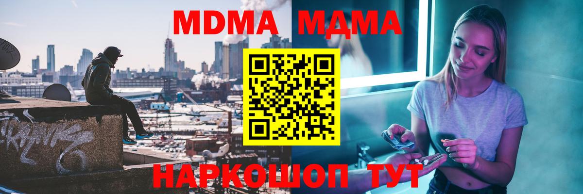 MDMA молли Калининград