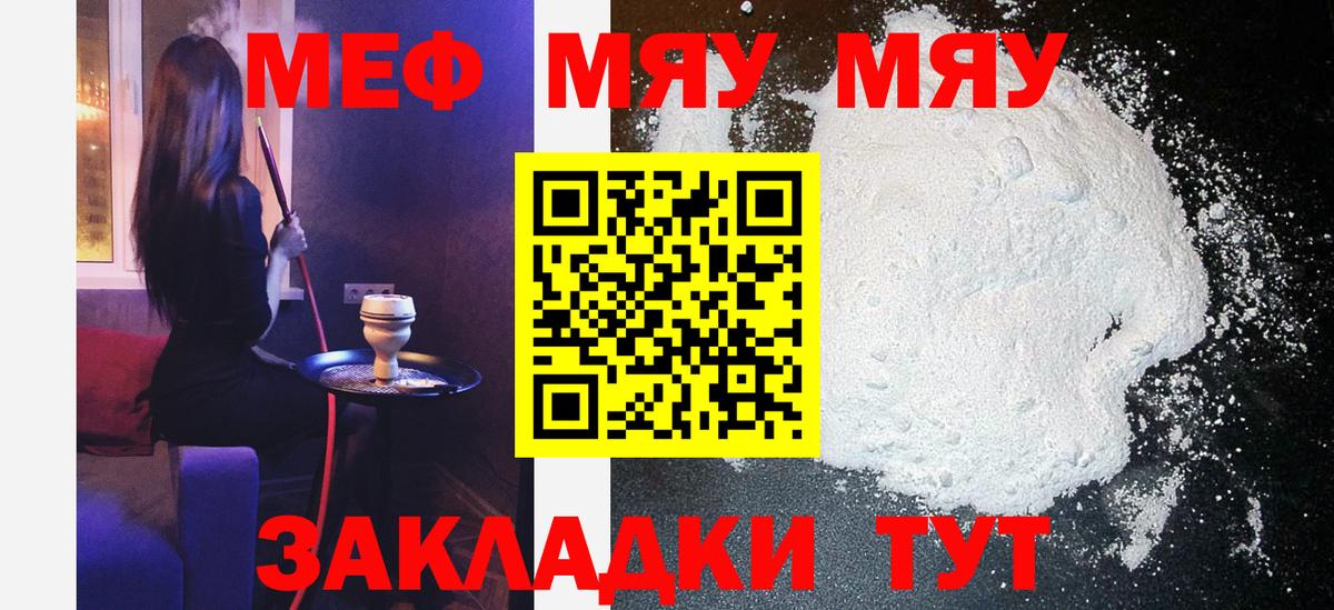Меф  Калининград