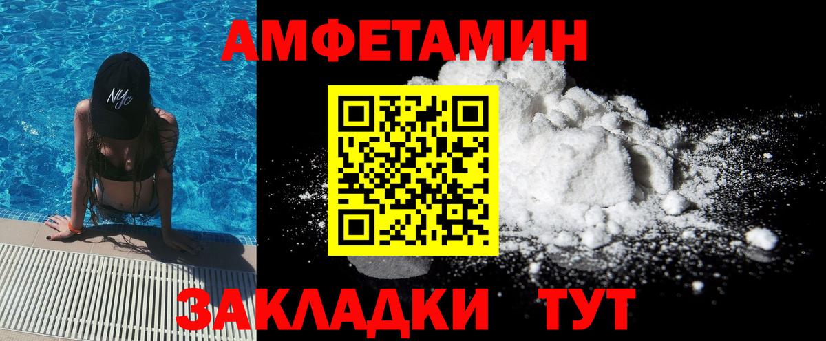 Первитин  Вход с VPN  Калининград  МЕТАМФЕТАМИН мет 