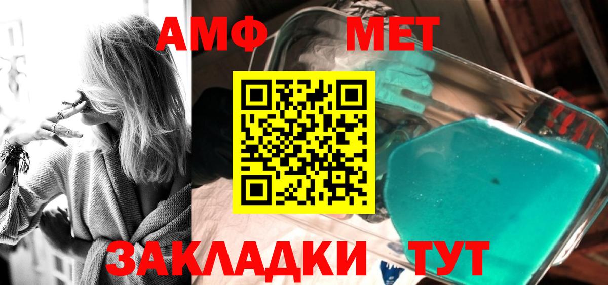 Метамфетамин пудра Калининград