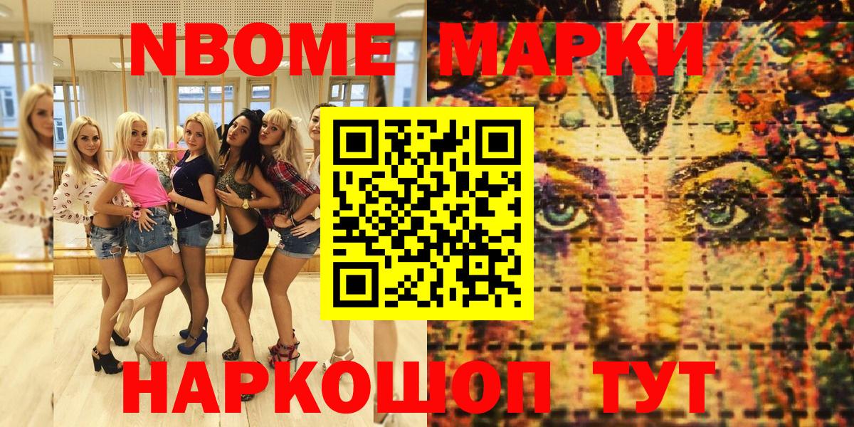 Марки NBOMe 1,5мг  Вход с VPN  Калининград 