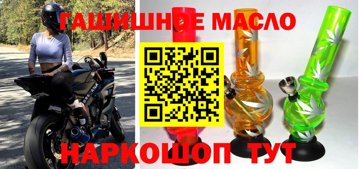 Дистиллят ТГК Wax  Вход с VPN  Калининград  Дистиллят ТГК вейп 